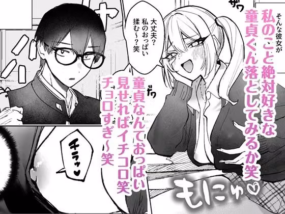 両片想いが実らないギャルさんはイラムラチクニーが止まらない！ hitomiエロ漫画raw サンプル画像001