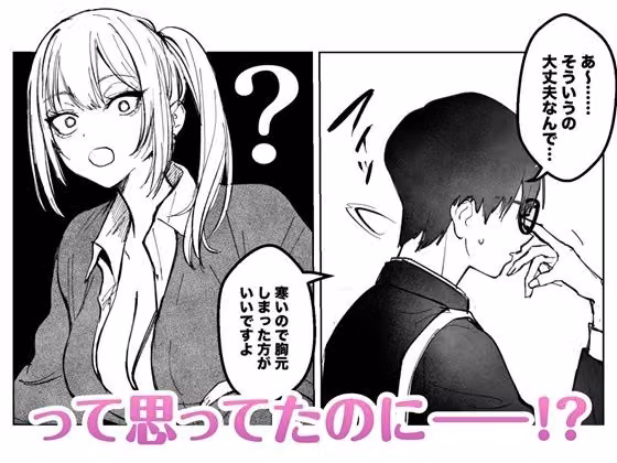 両片想いが実らないギャルさんはイラムラチクニーが止まらない！ hitomiエロ漫画raw サンプル画像002