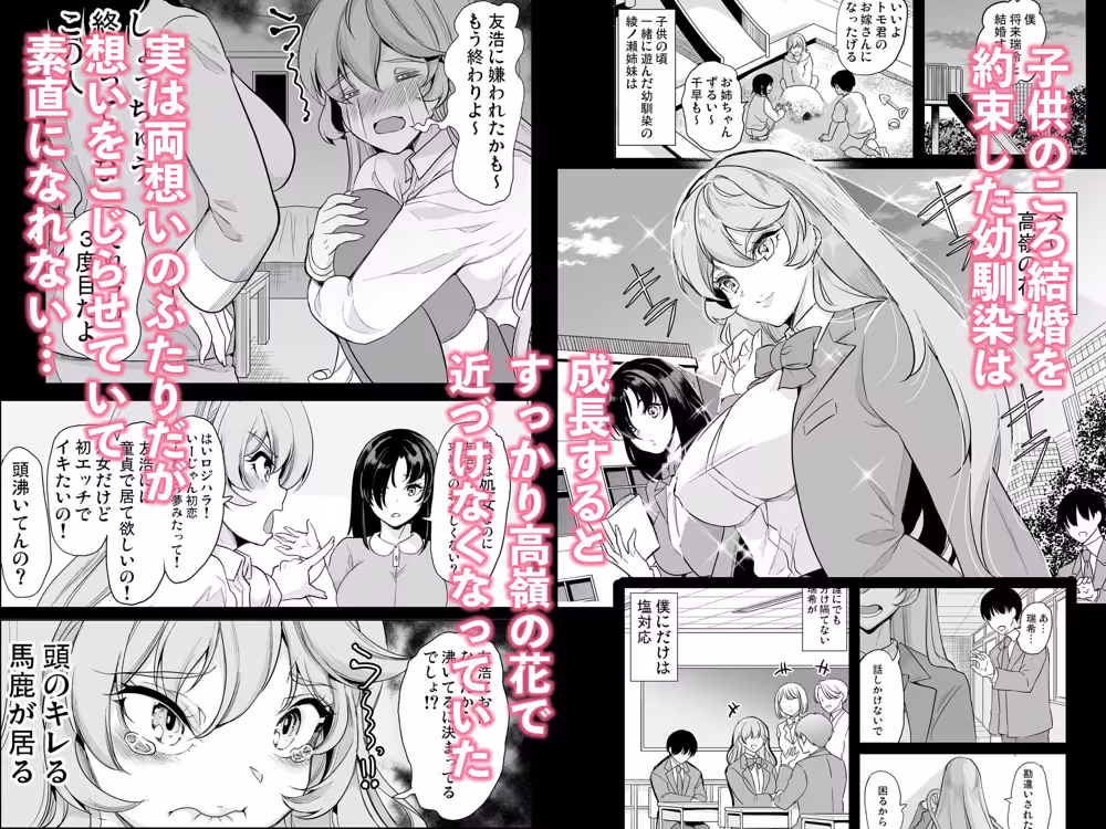 めんどくさい巨乳姉妹をセフレにした件 hitomiエロ漫画raw サンプル画像001