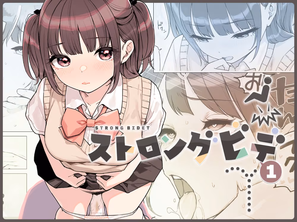 ストロングビデ1 hitomiエロ漫画raw サンプル画像001