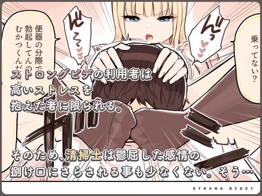 ストロングビデ1 hitomiエロ漫画raw サンプル画像003