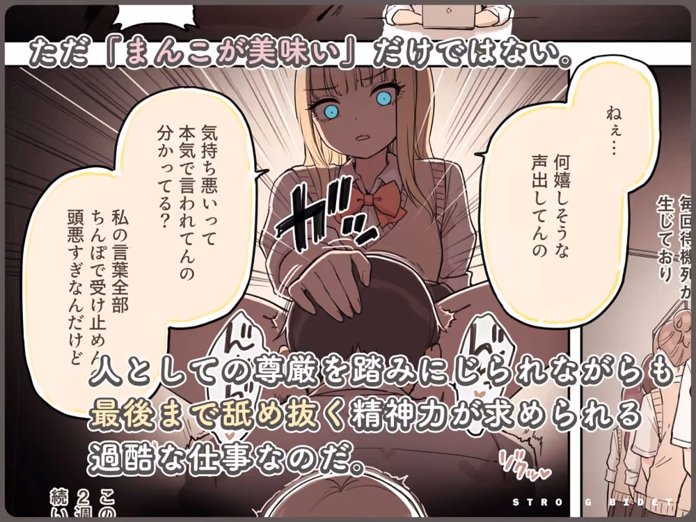 ストロングビデ1 hitomiエロ漫画raw サンプル画像004