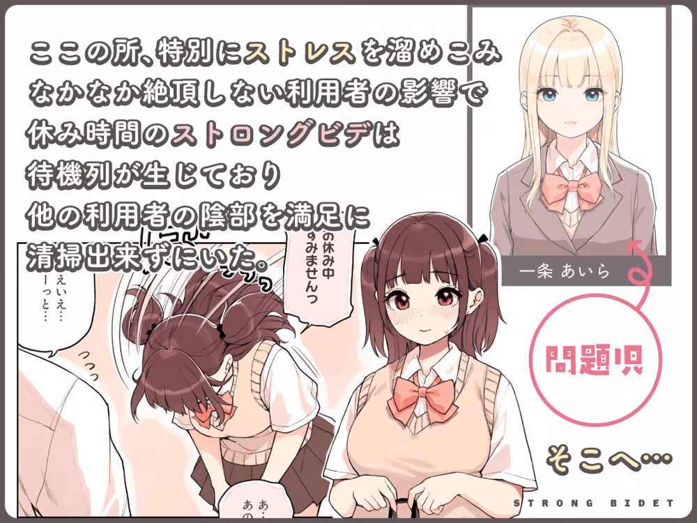ストロングビデ1 hitomiエロ漫画raw サンプル画像005