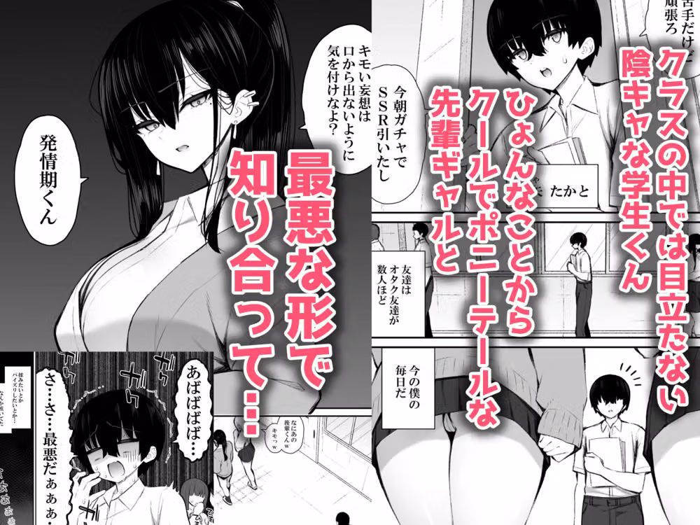 クールなギャルがオナホになってくれる話 hitomiエロ漫画raw サンプル画像002