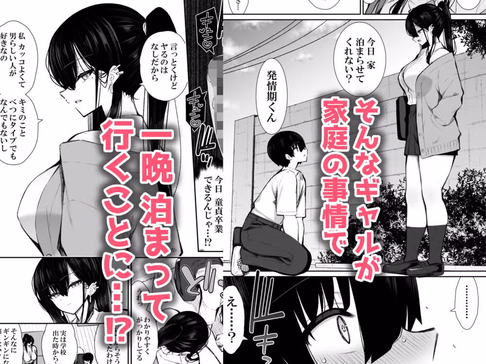 クールなギャルがオナホになってくれる話 hitomiエロ漫画raw サンプル画像003