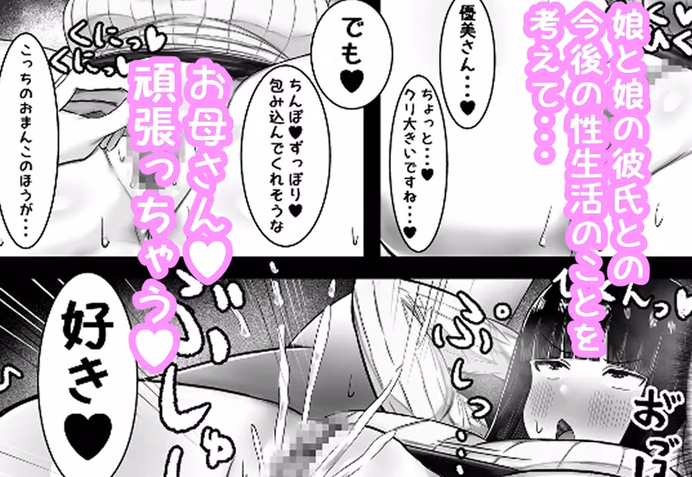 僕は彼女のお母さんに恋をする hitomiエロ漫画raw サンプル画像006