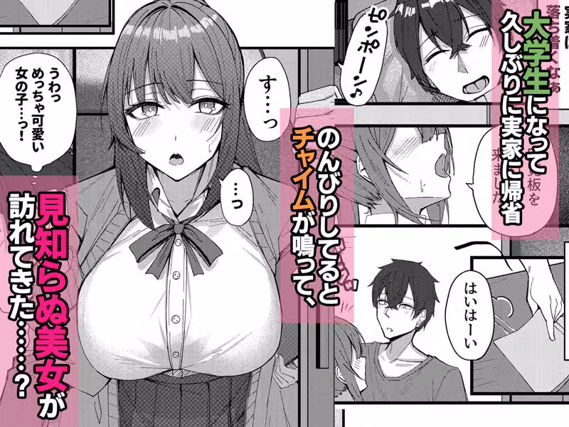 地元の幼なじみとハメまくりのハーレム性活はじまりました hitomiエロ漫画raw サンプル画像001