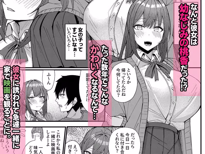 地元の幼なじみとハメまくりのハーレム性活はじまりました hitomiエロ漫画raw サンプル画像002