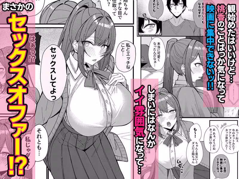 地元の幼なじみとハメまくりのハーレム性活はじまりました hitomiエロ漫画raw サンプル画像003