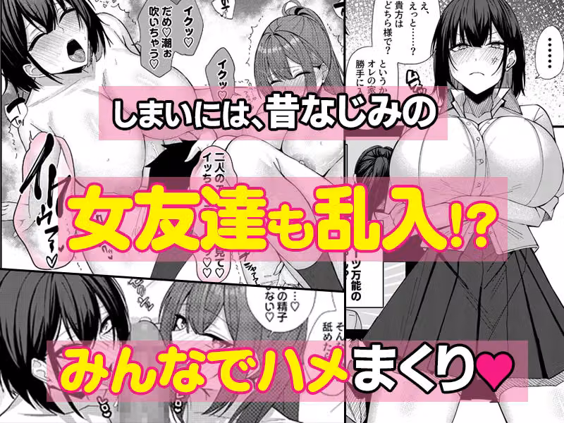 地元の幼なじみとハメまくりのハーレム性活はじまりました hitomiエロ漫画raw サンプル画像006