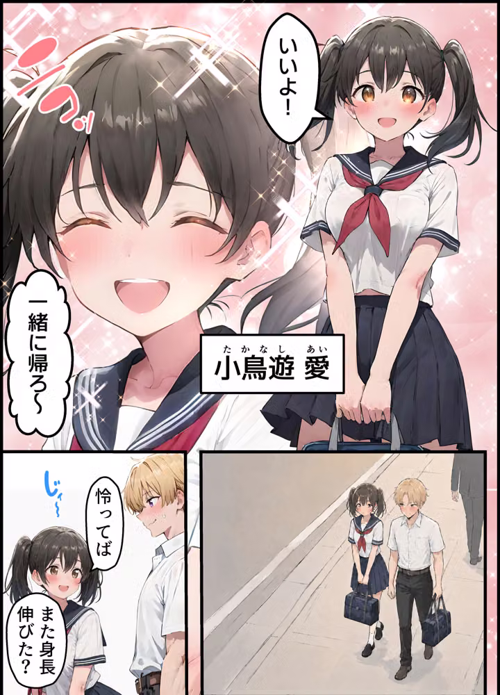 【女体化総集編2】フルリメイク版「女になったオレ、パパ活おじさんにメス堕ちする。」＋えちえちCG集等【合計8作品収録】 hitomiエロ漫画raw サンプル画像003