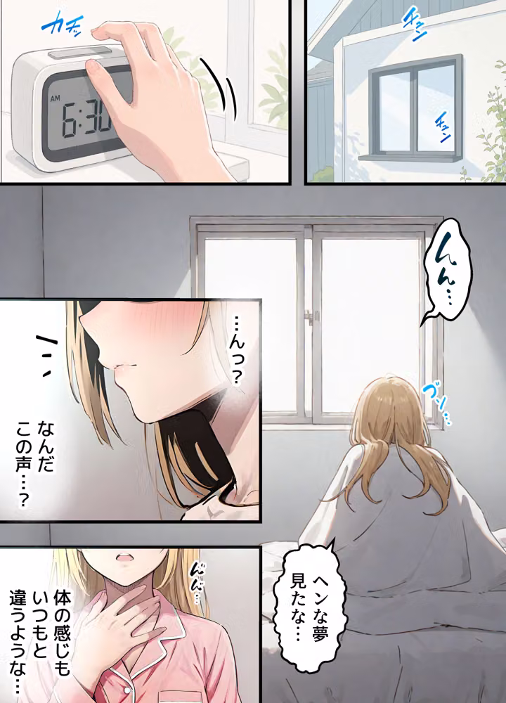 【女体化総集編2】フルリメイク版「女になったオレ、パパ活おじさんにメス堕ちする。」＋えちえちCG集等【合計8作品収録】 hitomiエロ漫画raw サンプル画像007