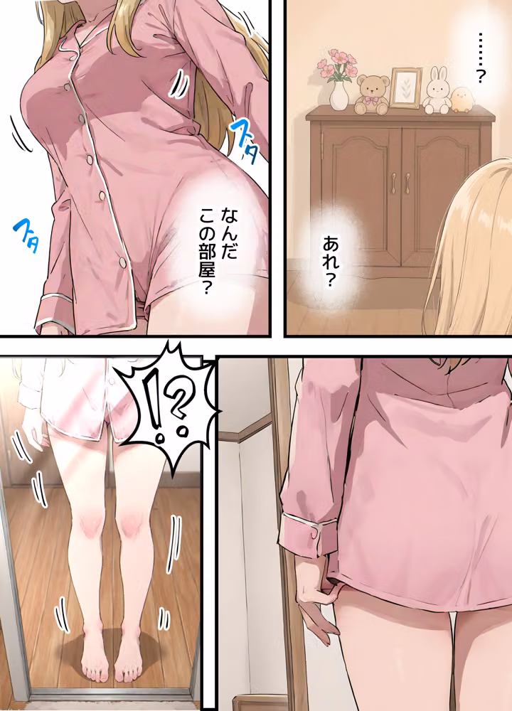 【女体化総集編2】フルリメイク版「女になったオレ、パパ活おじさんにメス堕ちする。」＋えちえちCG集等【合計8作品収録】 hitomiエロ漫画raw サンプル画像008