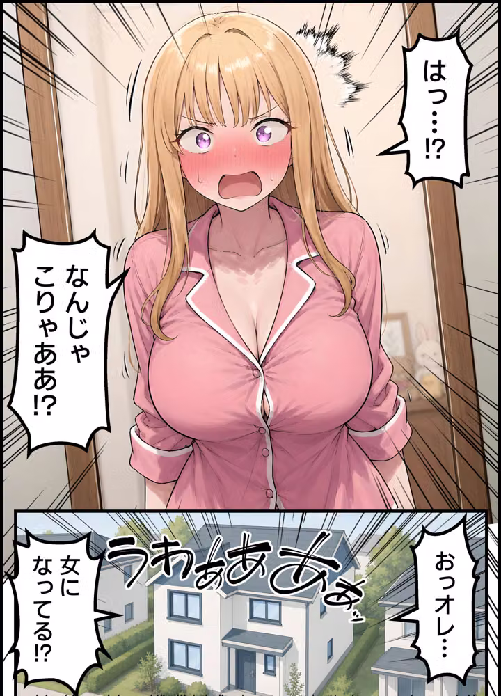 【女体化総集編2】フルリメイク版「女になったオレ、パパ活おじさんにメス堕ちする。」＋えちえちCG集等【合計8作品収録】 hitomiエロ漫画raw サンプル画像009