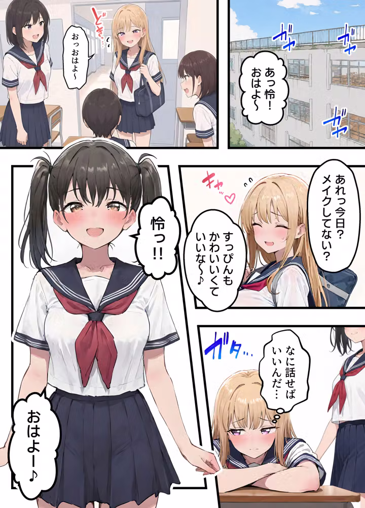 【女体化総集編2】フルリメイク版「女になったオレ、パパ活おじさんにメス堕ちする。」＋えちえちCG集等【合計8作品収録】 hitomiエロ漫画raw サンプル画像015