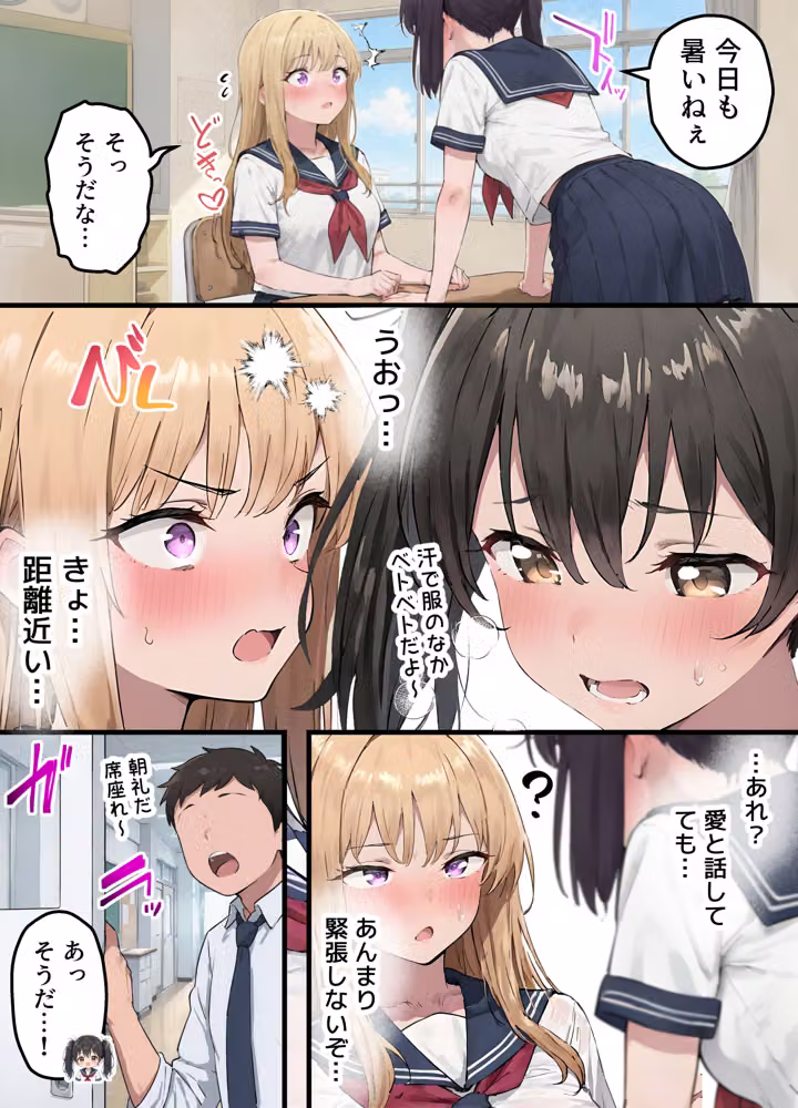 【女体化総集編2】フルリメイク版「女になったオレ、パパ活おじさんにメス堕ちする。」＋えちえちCG集等【合計8作品収録】 hitomiエロ漫画raw サンプル画像016