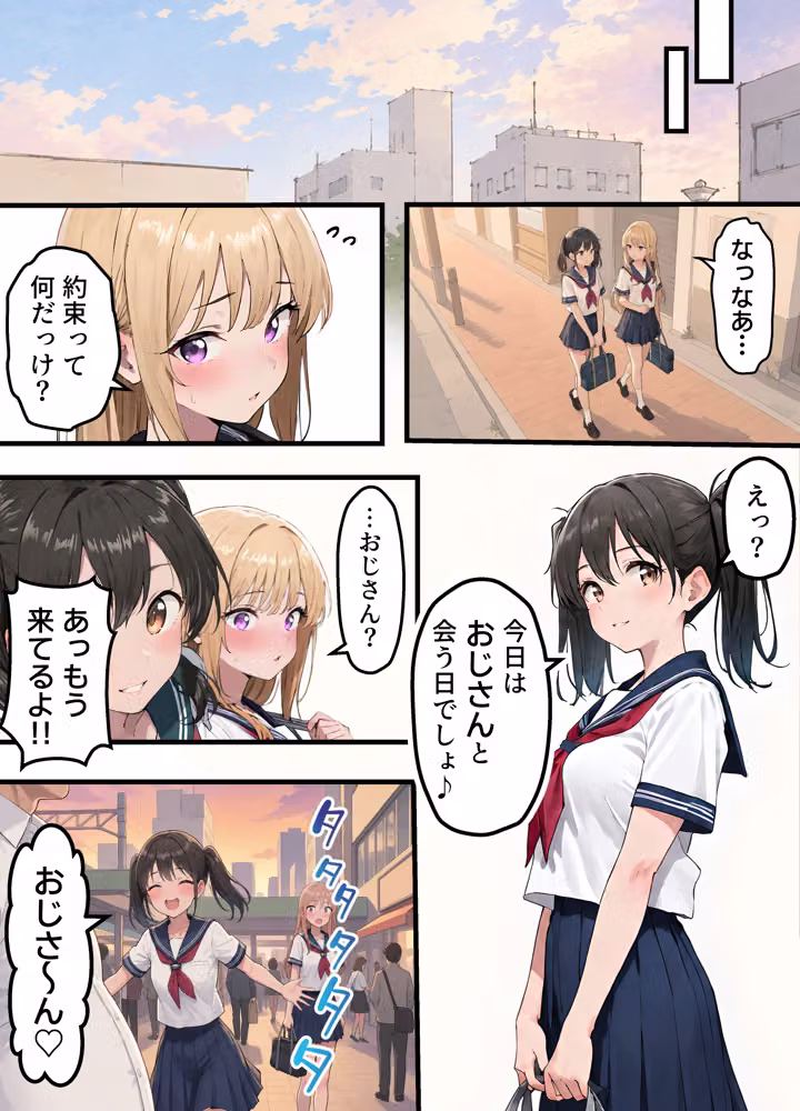 【女体化総集編2】フルリメイク版「女になったオレ、パパ活おじさんにメス堕ちする。」＋えちえちCG集等【合計8作品収録】 hitomiエロ漫画raw サンプル画像018