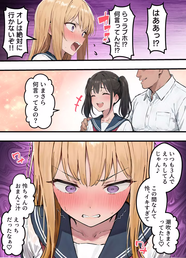 【女体化総集編2】フルリメイク版「女になったオレ、パパ活おじさんにメス堕ちする。」＋えちえちCG集等【合計8作品収録】 hitomiエロ漫画raw サンプル画像023