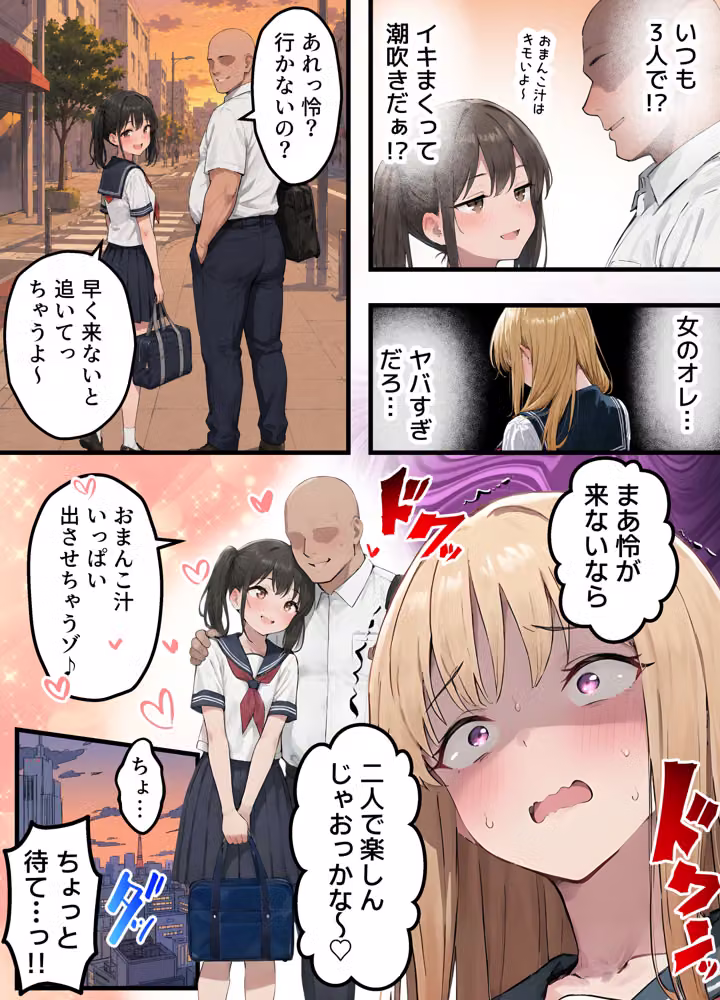 【女体化総集編2】フルリメイク版「女になったオレ、パパ活おじさんにメス堕ちする。」＋えちえちCG集等【合計8作品収録】 hitomiエロ漫画raw サンプル画像024