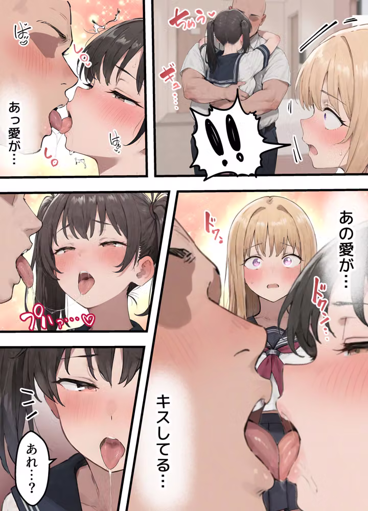 【女体化総集編2】フルリメイク版「女になったオレ、パパ活おじさんにメス堕ちする。」＋えちえちCG集等【合計8作品収録】 hitomiエロ漫画raw サンプル画像026