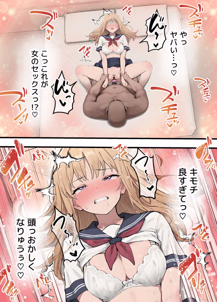 【女体化総集編2】フルリメイク版「女になったオレ、パパ活おじさんにメス堕ちする。」＋えちえちCG集等【合計8作品収録】 hitomiエロ漫画raw サンプル画像029