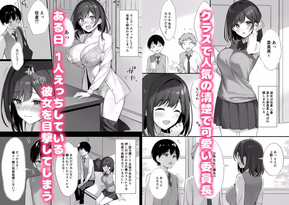 クラスの清楚な委員長とヤリ友になった話 hitomiエロ漫画raw サンプル画像001