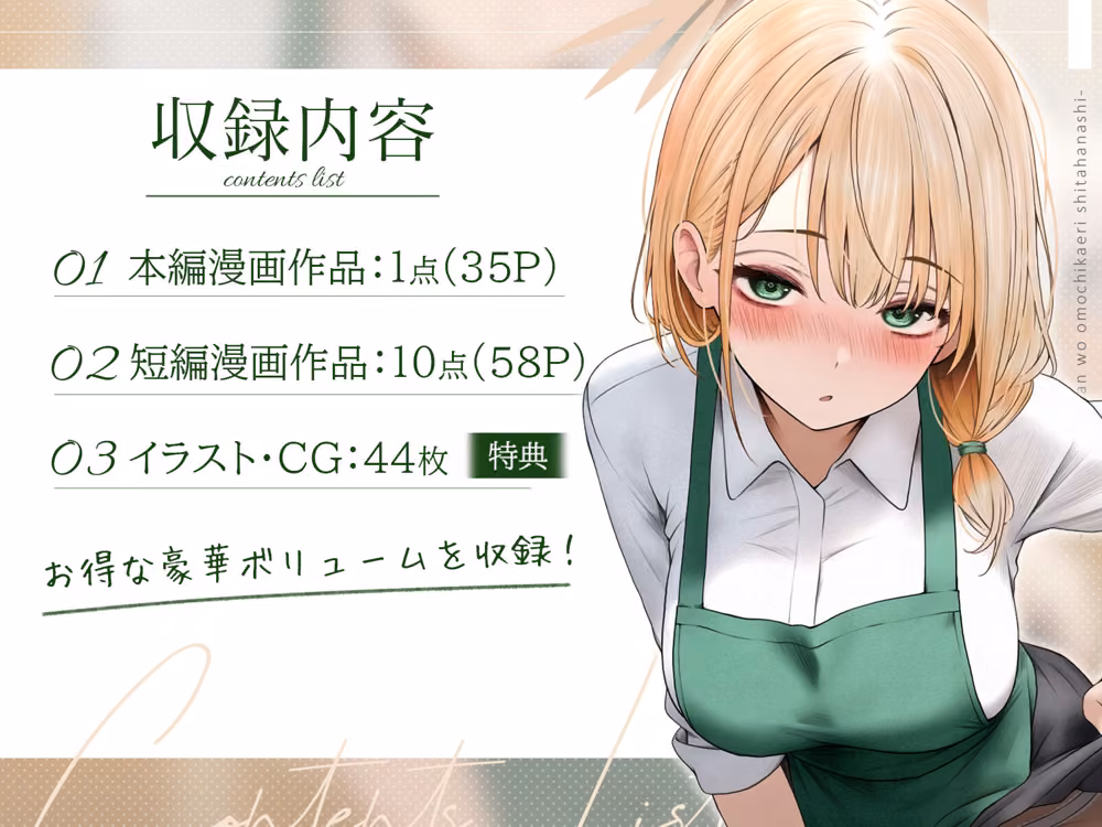 クール系店員さんをお持ち帰りしちゃった話3 hitomiエロ漫画raw サンプル画像001