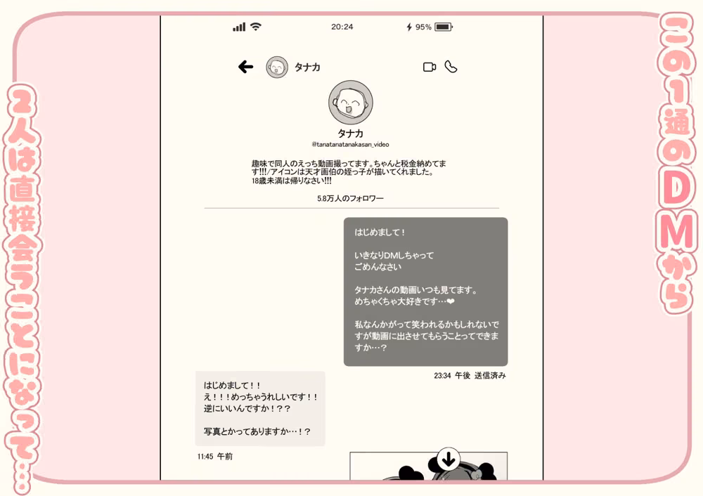 Lカップ女子大生20cm超デカ〇ンで同人AVデビュー hitomiエロ漫画raw サンプル画像001