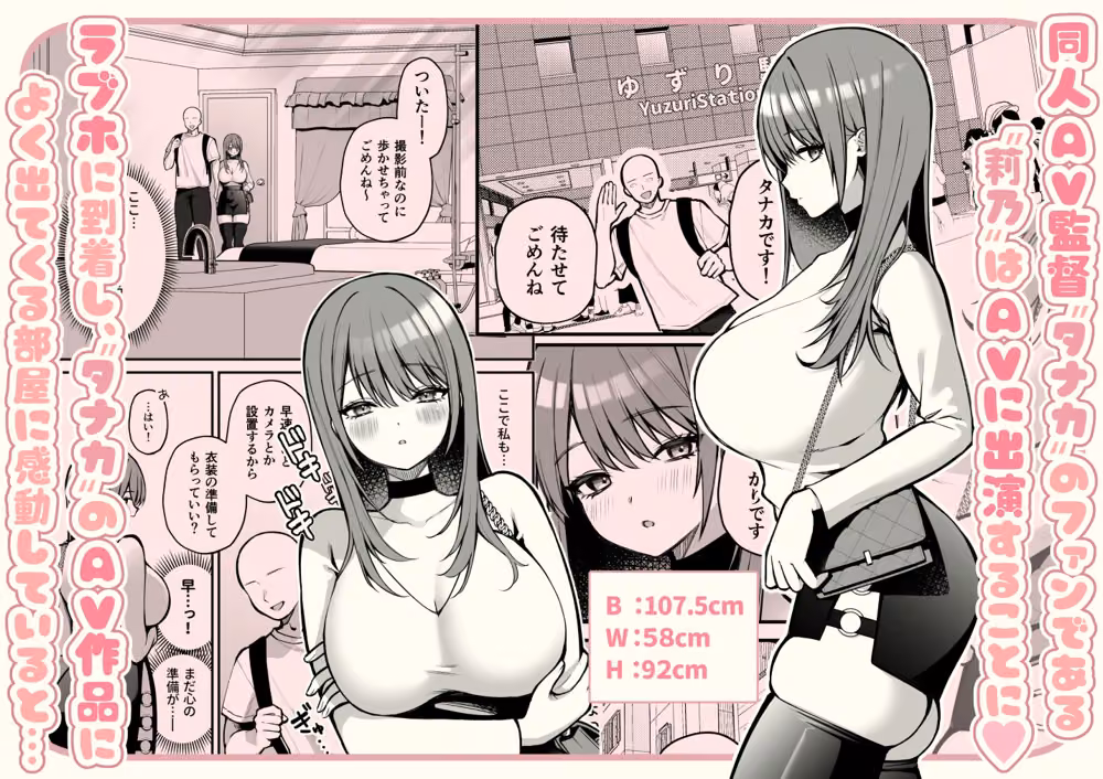 Lカップ女子大生20cm超デカ〇ンで同人AVデビュー hitomiエロ漫画raw サンプル画像002