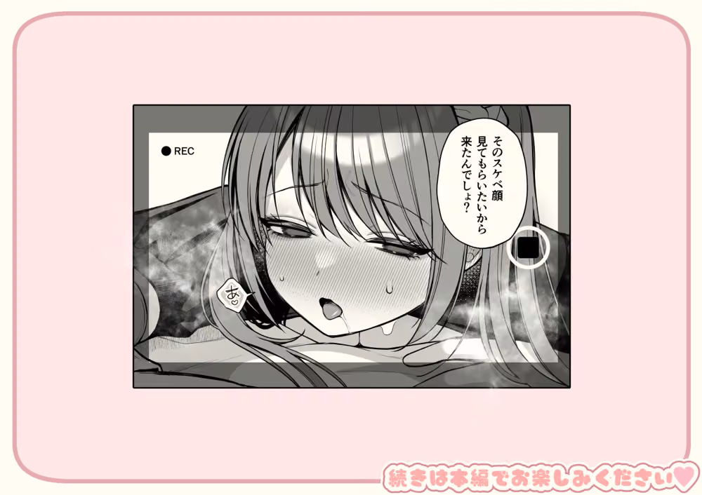 Lカップ女子大生20cm超デカ〇ンで同人AVデビュー hitomiエロ漫画raw サンプル画像010