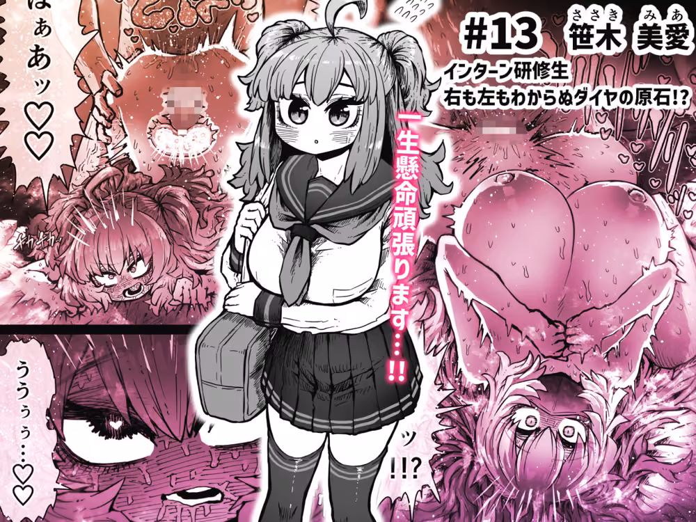 完全同意型性風俗SS株式会社【インターンシップ編】 hitomiエロ漫画raw サンプル画像003