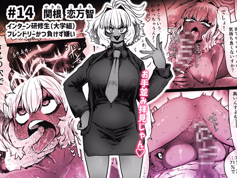 完全同意型性風俗SS株式会社【インターンシップ編】 hitomiエロ漫画raw サンプル画像004