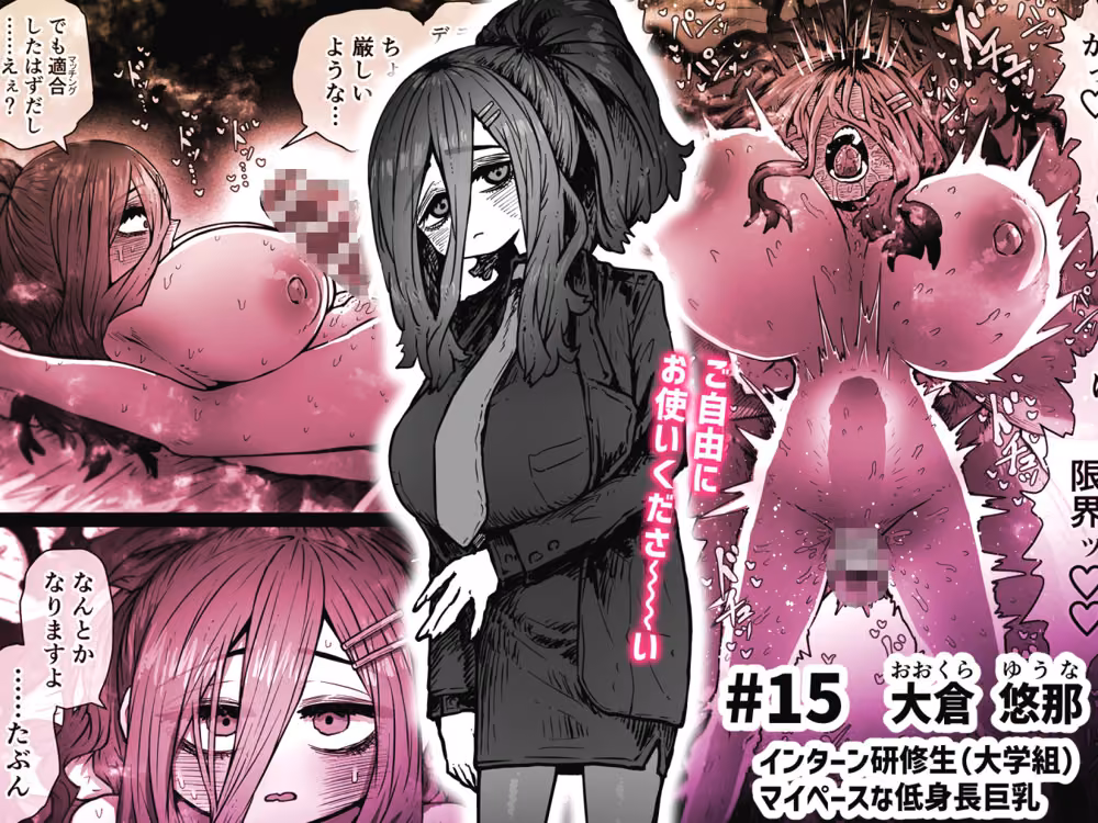 完全同意型性風俗SS株式会社【インターンシップ編】 hitomiエロ漫画raw サンプル画像005