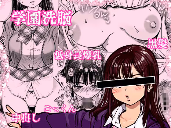 本校の全女子生徒の上の口と下の口は仲良し放題だって知ってるのは俺だけ？！ hitomiエロ漫画raw サンプル画像001