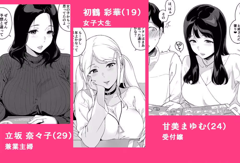 げーみんぐはーれむ総集編I hitomiエロ漫画raw サンプル画像003