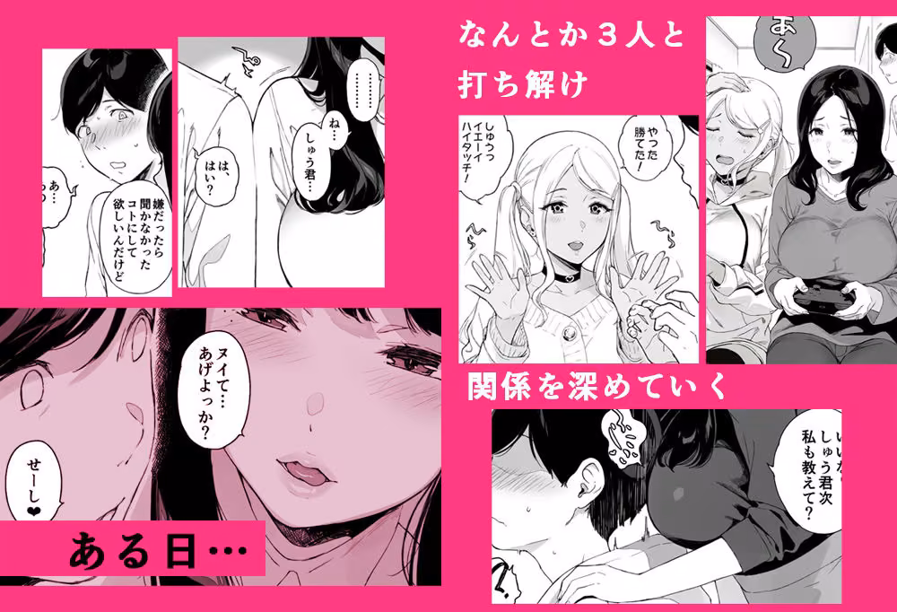 げーみんぐはーれむ総集編I hitomiエロ漫画raw サンプル画像004