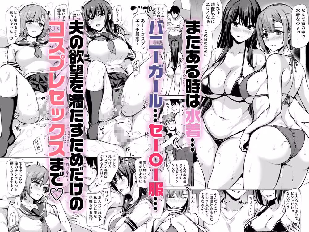 巨乳が2人いないと勃起しない夫のために友達を連れてきた妻総集編 hitomiエロ漫画raw サンプル画像005