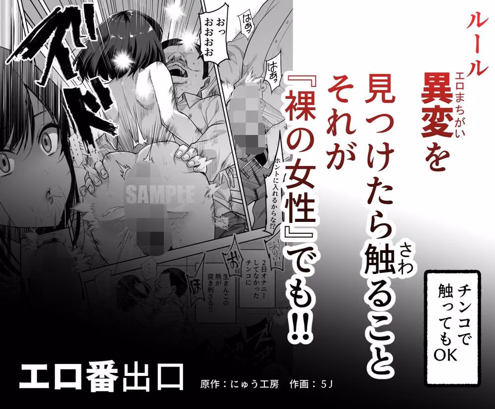 エロ番出口EX 〜異変を見つけたらタッチして、次の通路に進んでください〜 hitomiエロ漫画raw サンプル画像010