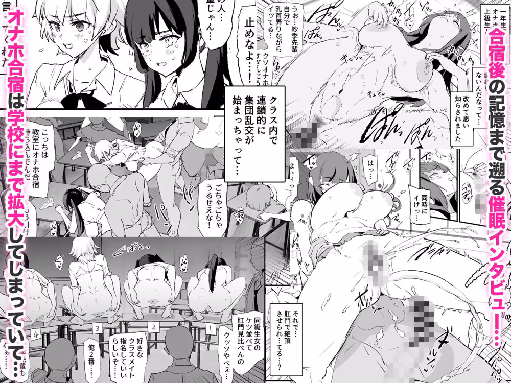 オナホ合宿催●ドスケベインタビュー・一発目と二発目 hitomiエロ漫画raw サンプル画像004