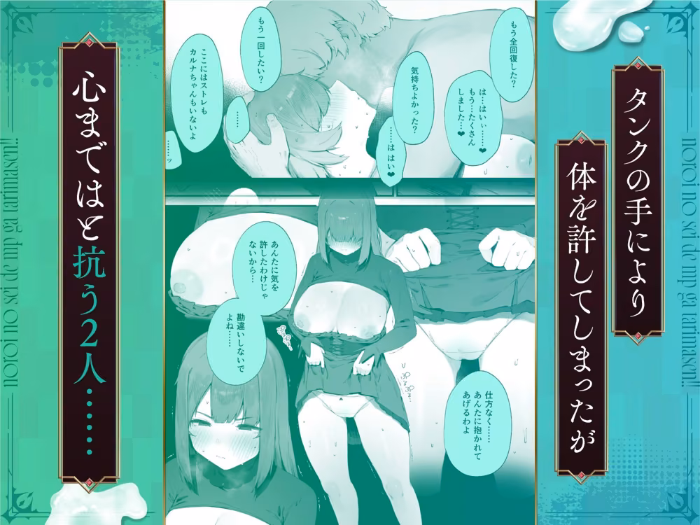 呪いのせいでMPがたりませんっ！！ 後編 hitomiエロ漫画raw サンプル画像001