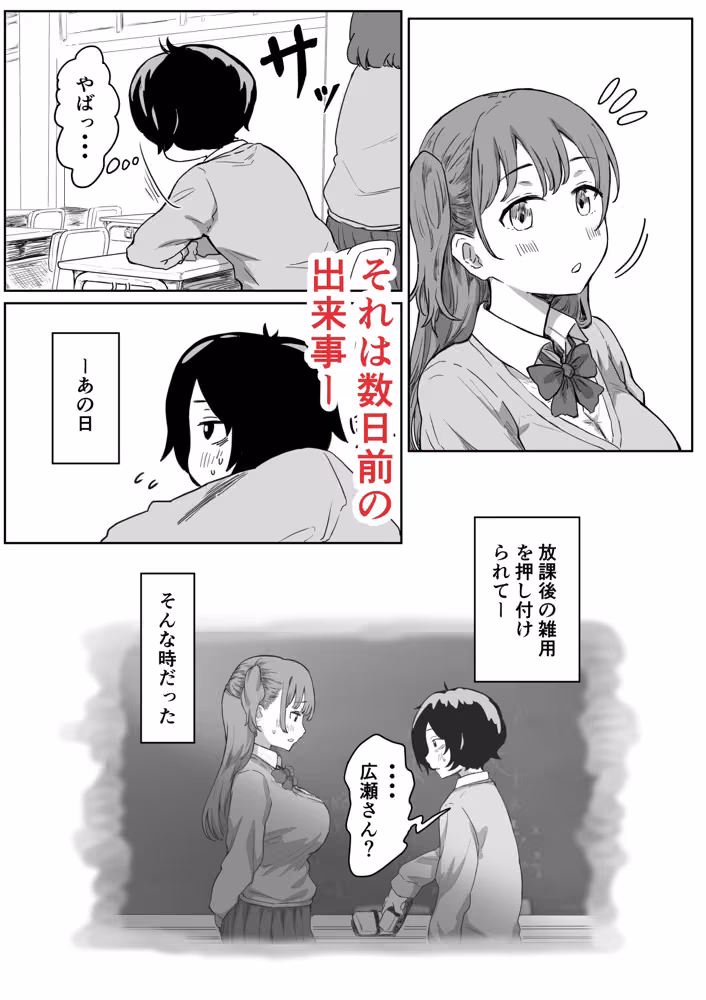 罰カノ 〜僕らのなれそめは罰ゲームの告白ドッキリでした〜 hitomiエロ漫画raw サンプル画像002