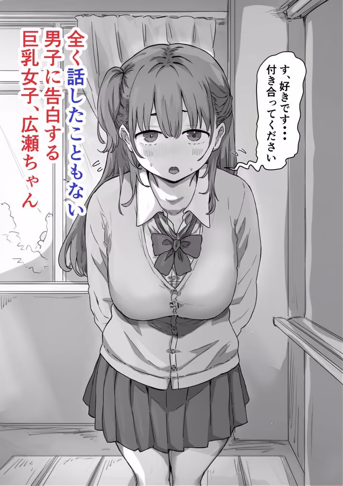 罰カノ 〜僕らのなれそめは罰ゲームの告白ドッキリでした〜 hitomiエロ漫画raw サンプル画像003