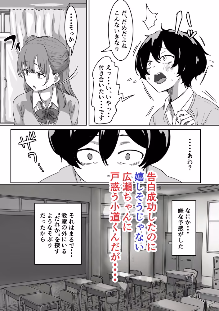 罰カノ 〜僕らのなれそめは罰ゲームの告白ドッキリでした〜 hitomiエロ漫画raw サンプル画像004