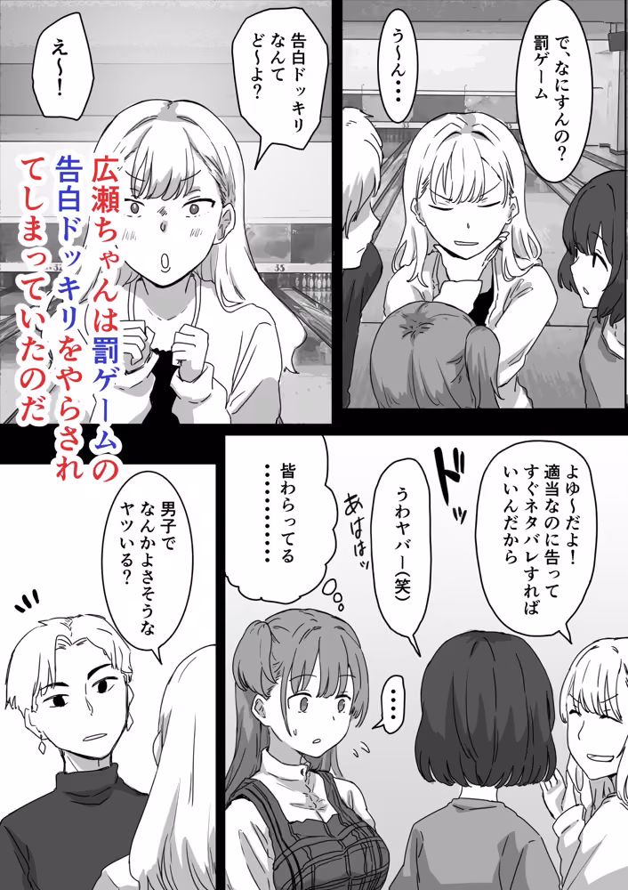 罰カノ 〜僕らのなれそめは罰ゲームの告白ドッキリでした〜 hitomiエロ漫画raw サンプル画像005