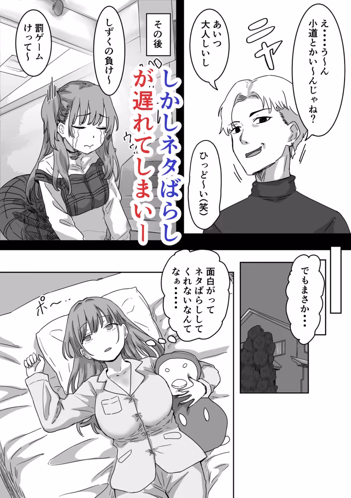 罰カノ 〜僕らのなれそめは罰ゲームの告白ドッキリでした〜 hitomiエロ漫画raw サンプル画像006