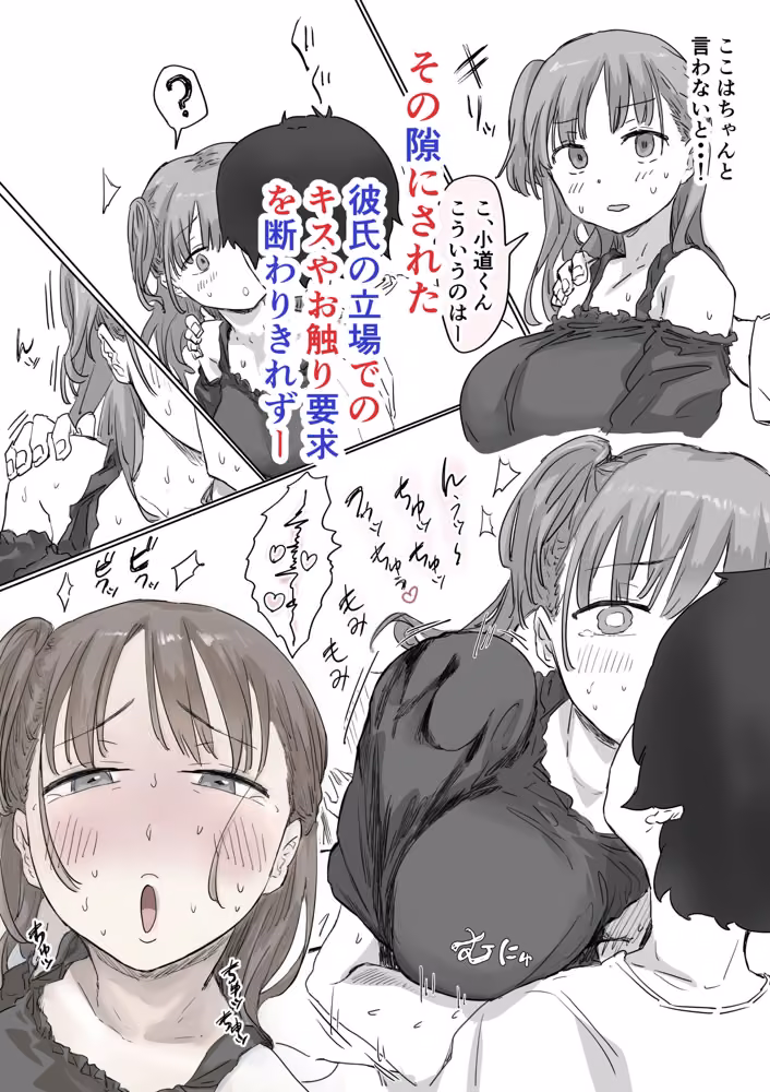 罰カノ 〜僕らのなれそめは罰ゲームの告白ドッキリでした〜 hitomiエロ漫画raw サンプル画像007