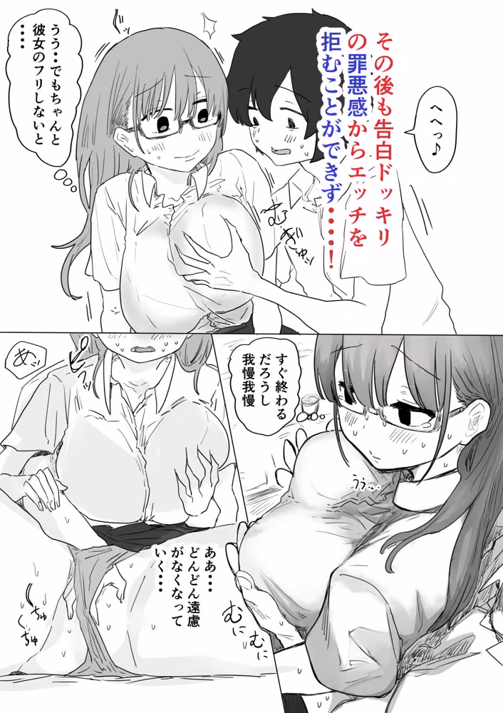 罰カノ 〜僕らのなれそめは罰ゲームの告白ドッキリでした〜 hitomiエロ漫画raw サンプル画像009
