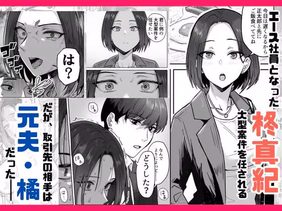 勝ち気な母親を俺が雌にします3 hitomiエロ漫画raw サンプル画像002
