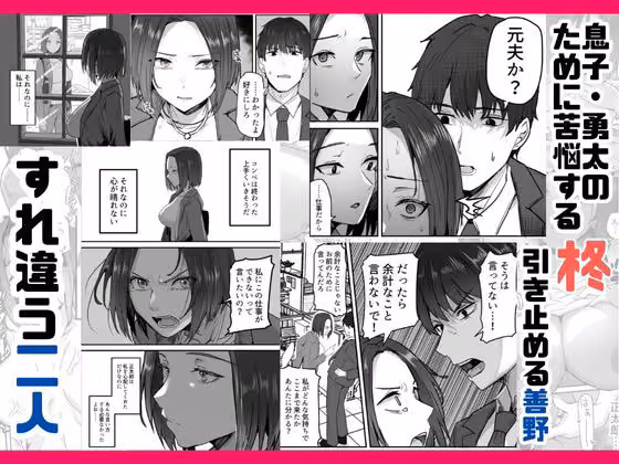 勝ち気な母親を俺が雌にします3 hitomiエロ漫画raw サンプル画像003