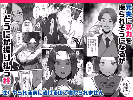 勝ち気な母親を俺が雌にします3 hitomiエロ漫画raw サンプル画像004